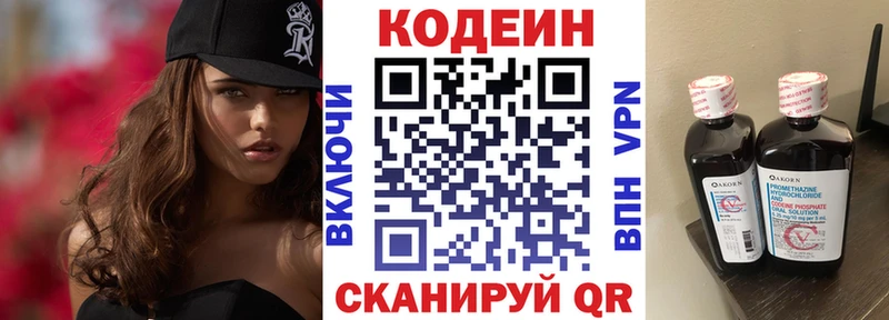Купить закладки  Богданович  Codein Purple Drank 