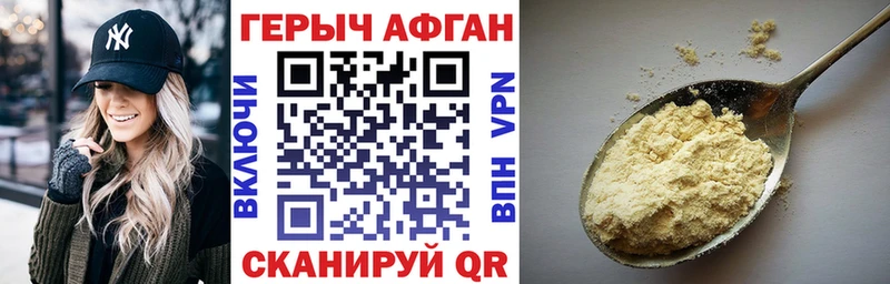 ГЕРОИН афганец  Купить закладки  Богданович 