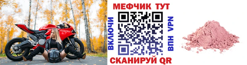 Купить Богданович Мефедрон кристаллы