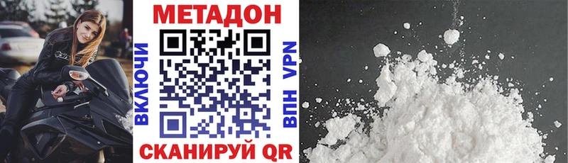 МЕТАДОН VHQ  Купить где  Богданович 